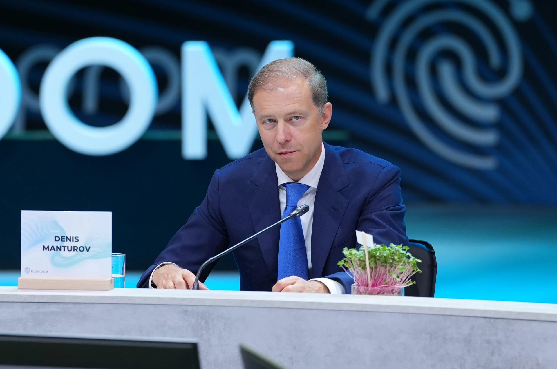 Денис Мантуров принял участие в международном форуме «Биопром»