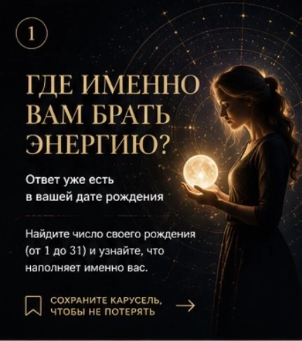 ✨ А теперь проверим, насколько это работает именно для вас.