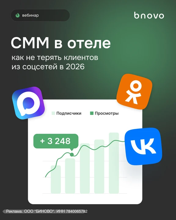 📲 Два взгляда на успешный SMM отеля в 1 вебинаре

Как превратить подписчиков в гостей?
Ответы — на 