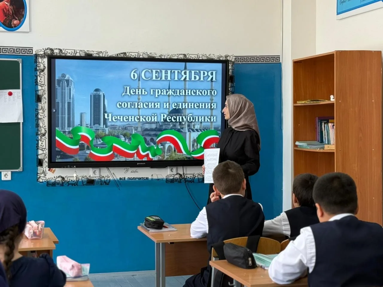 Педагог-организатор ОБЗР провела тематический урок  с обучающимися, посвящённый «Дню ед...