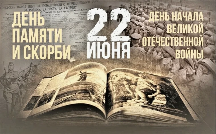 Дорогие земляки! Уважаемые ветераны, труженики тыла, дети войны!