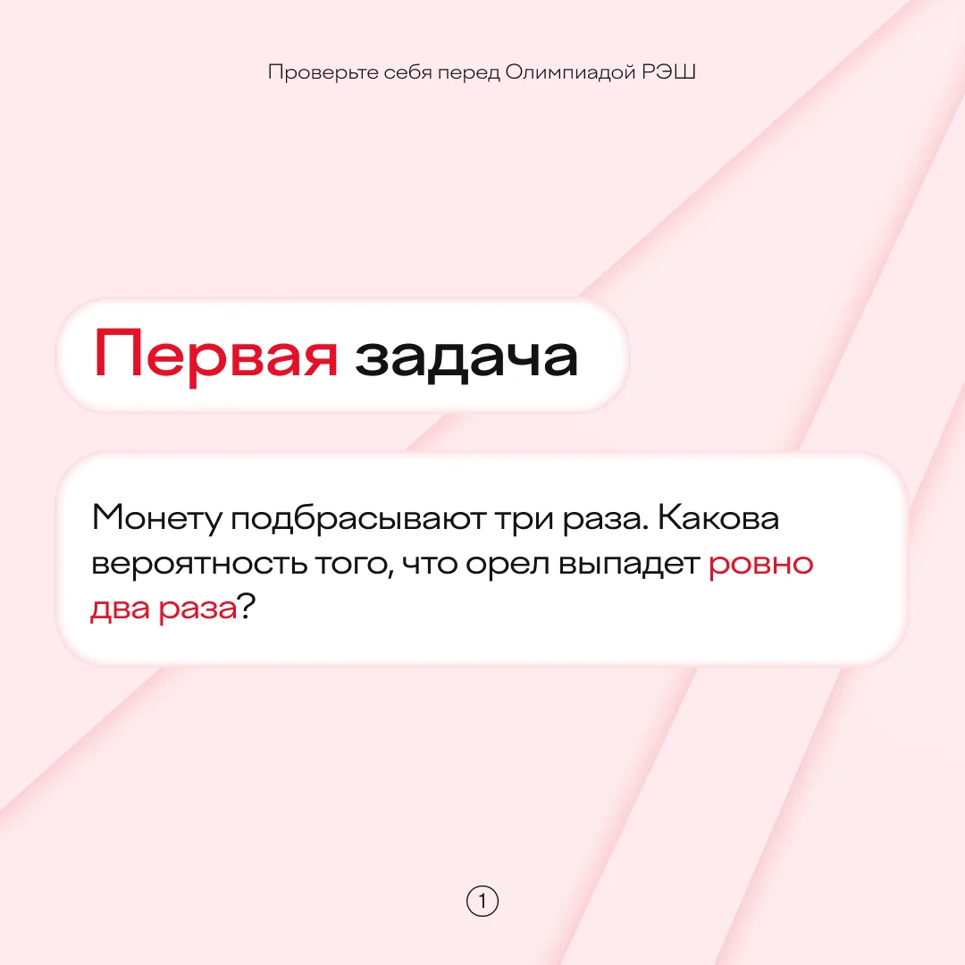 Умение решать задачи по теории вероятности — базовый минимум!  ⠀ Конечно, если вы планируете досрочн