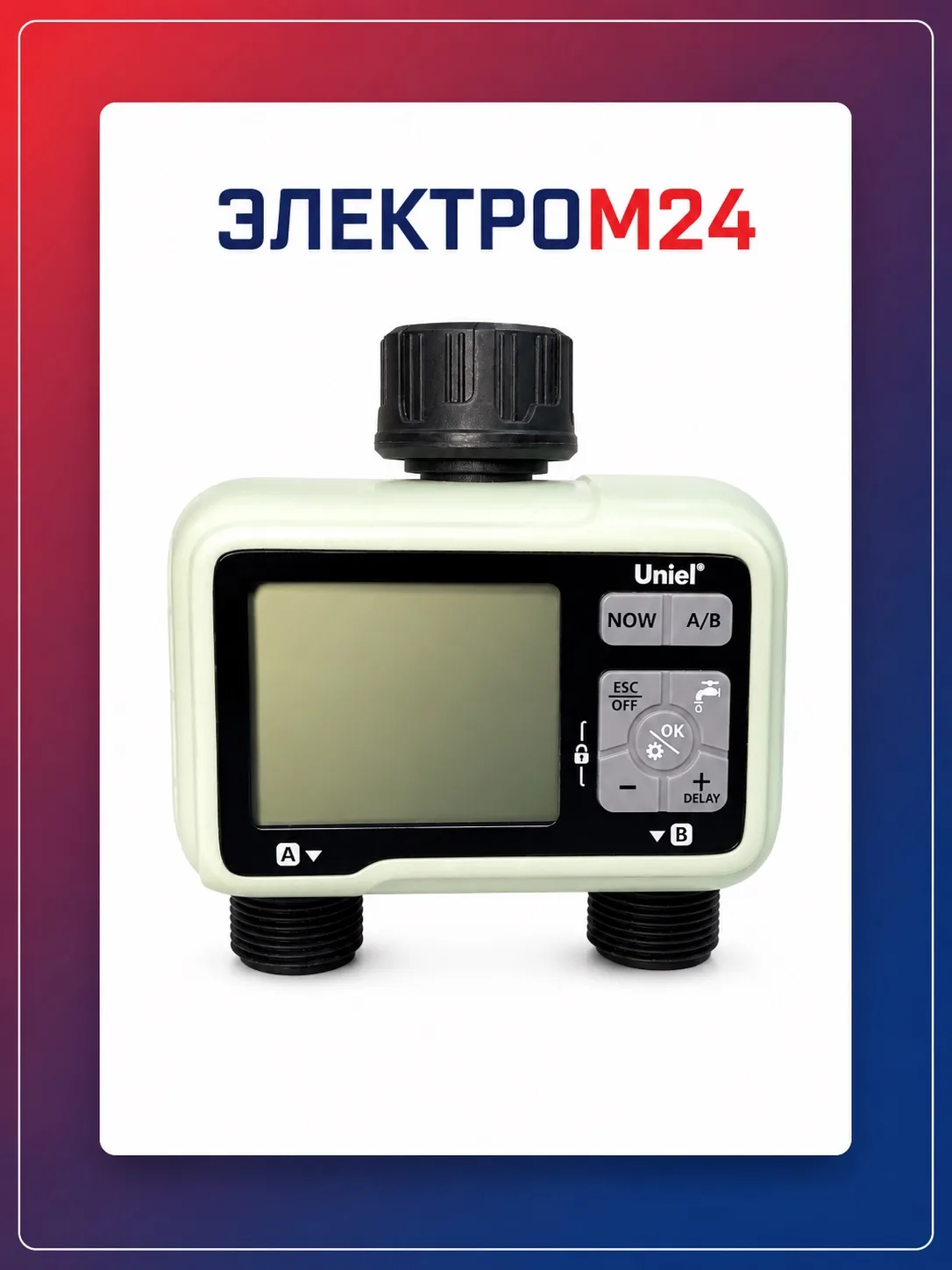 💧 Таймер полива Uniel UST-W42 — автоматический контроль двух зон полива! 🌿
