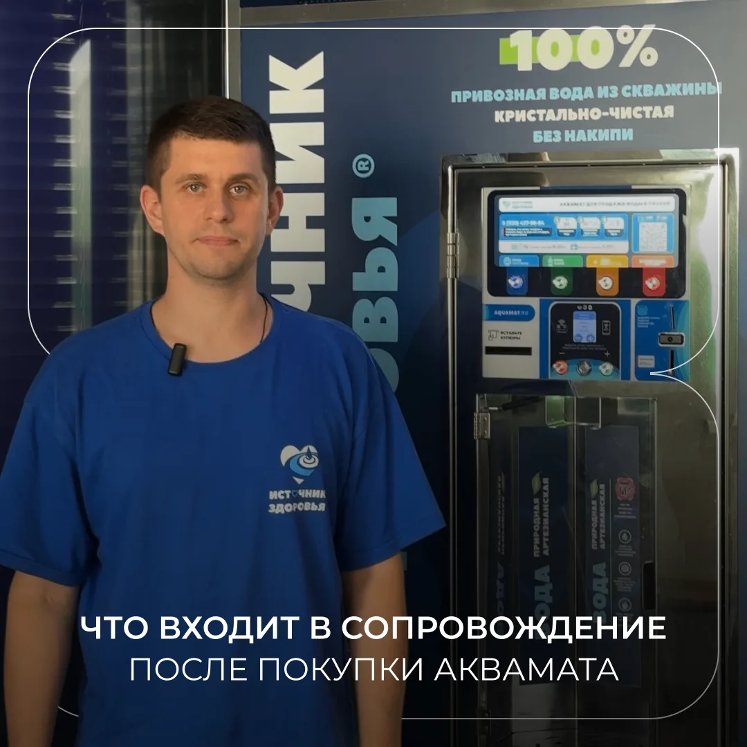 🤝 «А что вообще входит в сопровождение после покупки?»