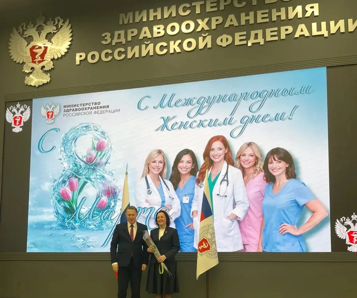 🏥Главному врачу Российской детской клинической больницы Минздрава России Екатерине Александровне Пут