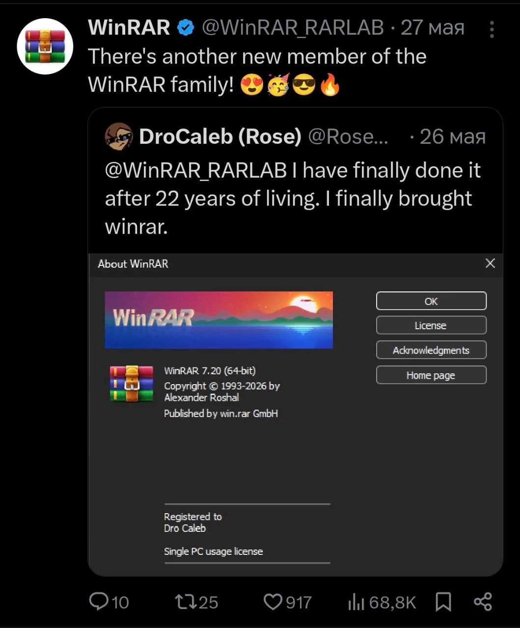 WinRAR в своем твиттере (Х) поздравляет каждого пользователя, который приобрел платную версию програ