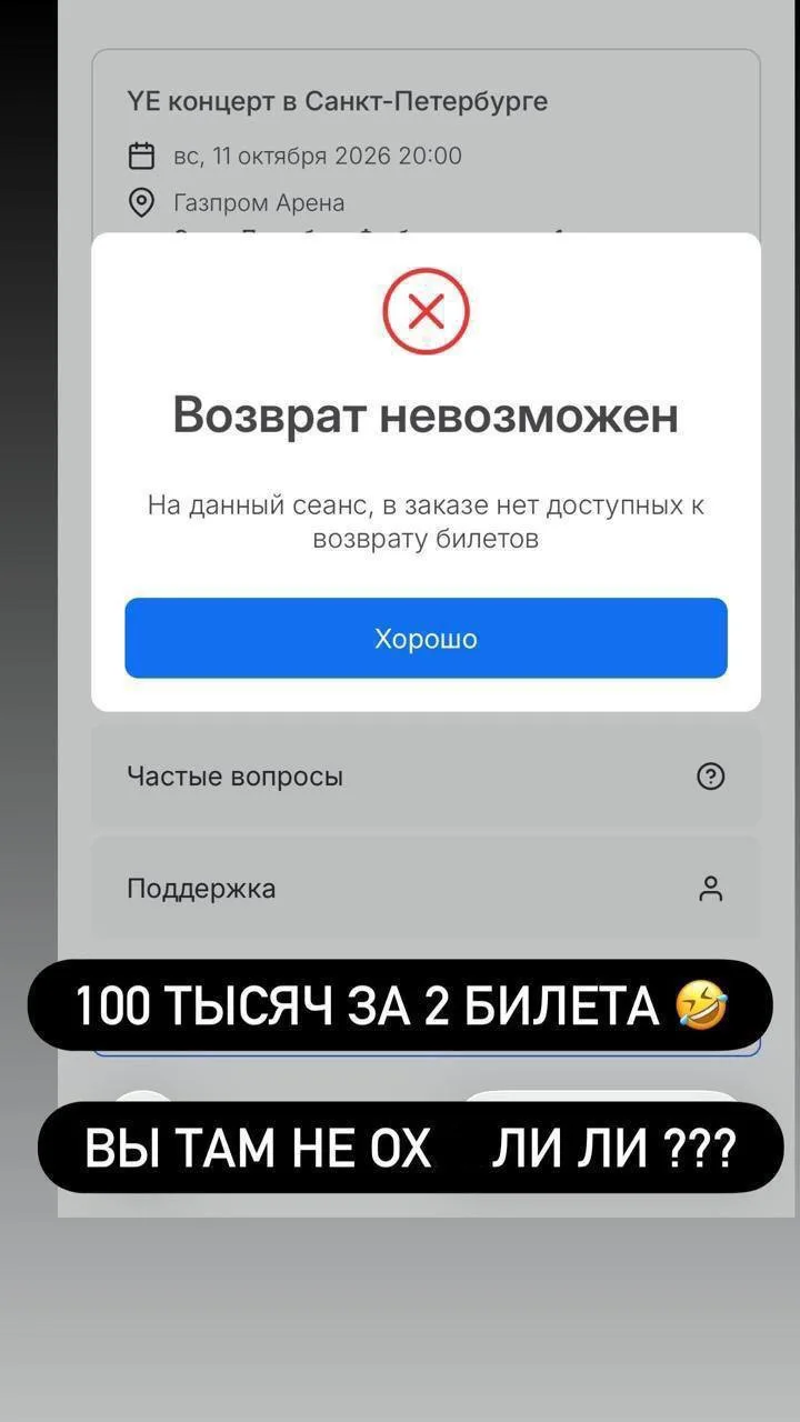Лера Кудрявцева пожаловалась, что не может вернуть деньги за билеты на отмененный конце...