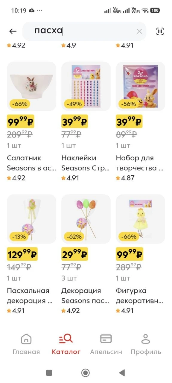 Началась пасхальная распродажа