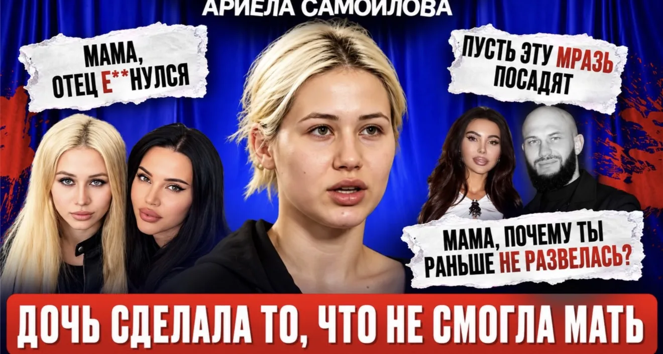 Сердце разрывалось, пока слушала Ари