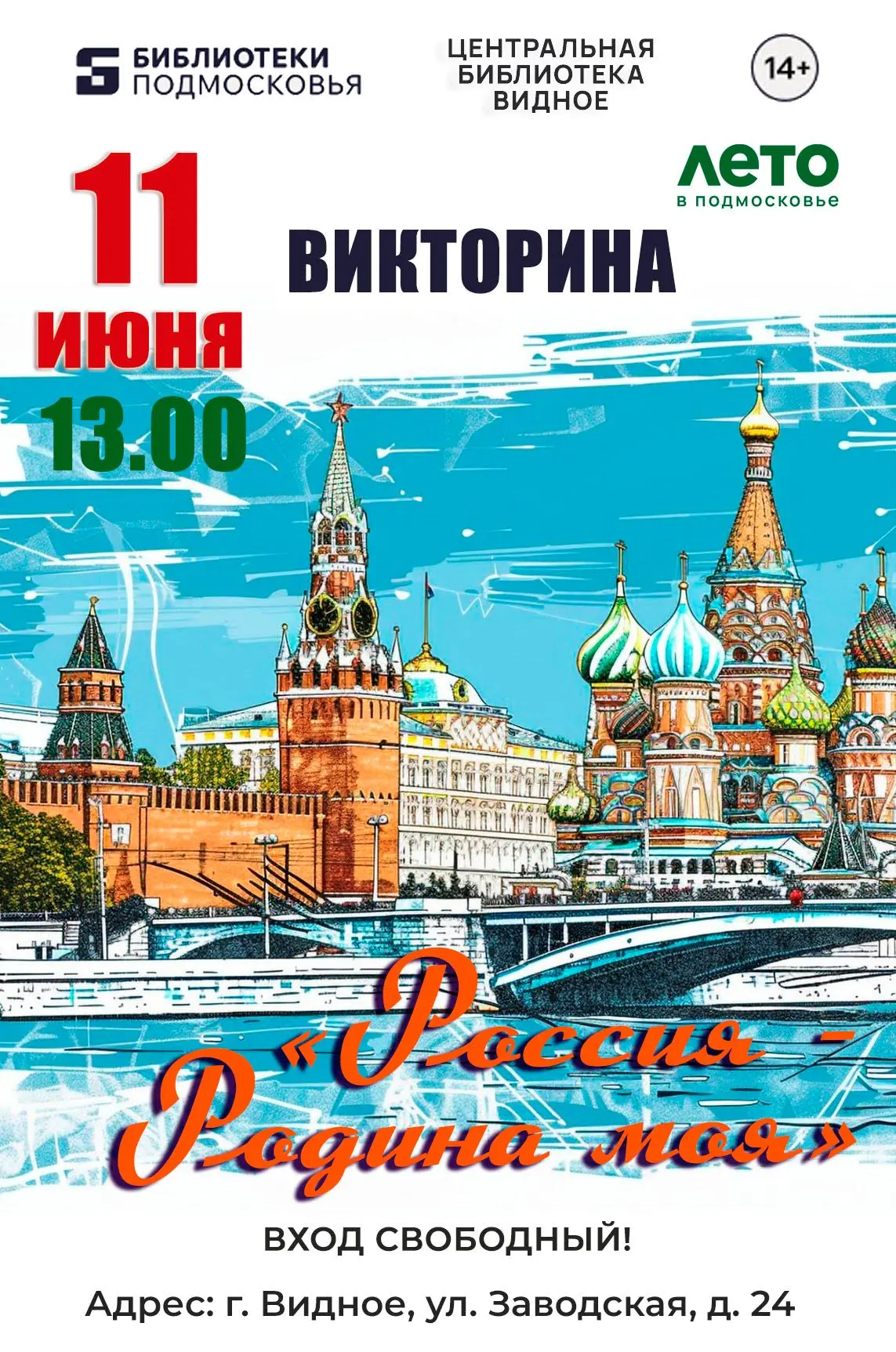 💡Приглашаем вас проверить свою эрудицию и логику!