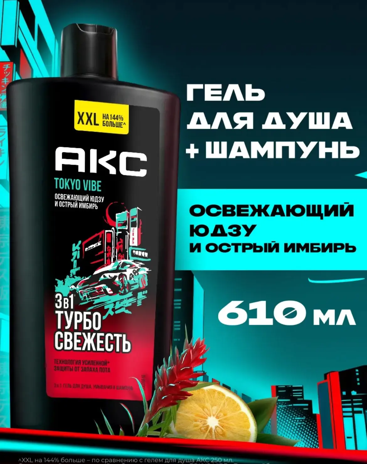 Гель для душа мужской 3в1 🖤

Заказать на WB - ссылка