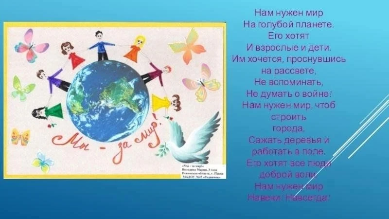 Рисунки на асфальте "Мир на планете-счастливые дети!"
