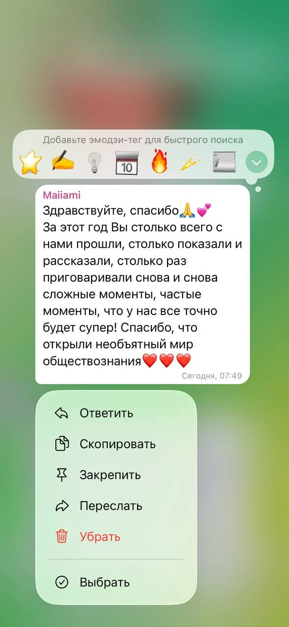 Курс 2025-2026, спасибо вам за всё! 💗