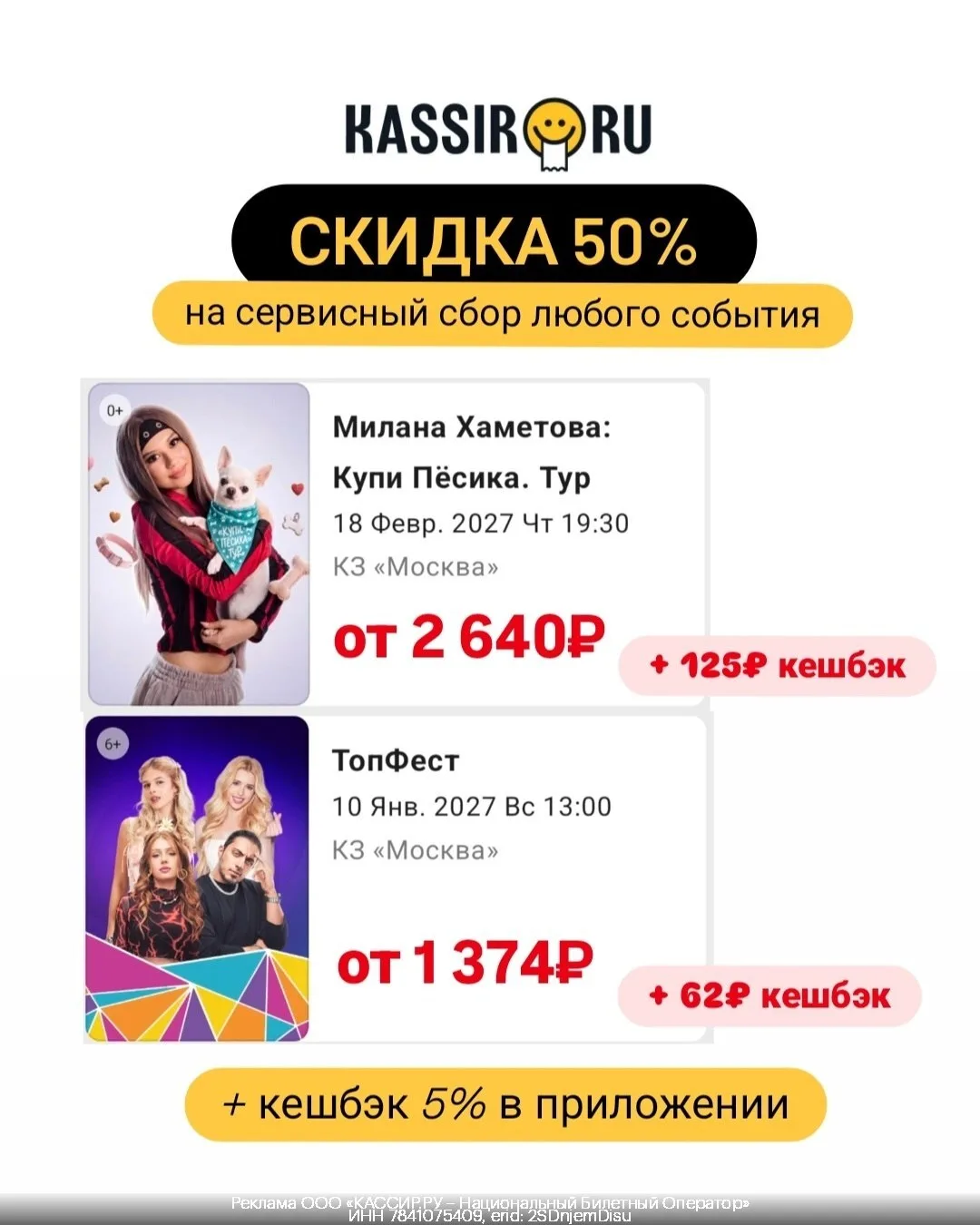 ⚡️ Скидка -50% на сервисный сбор