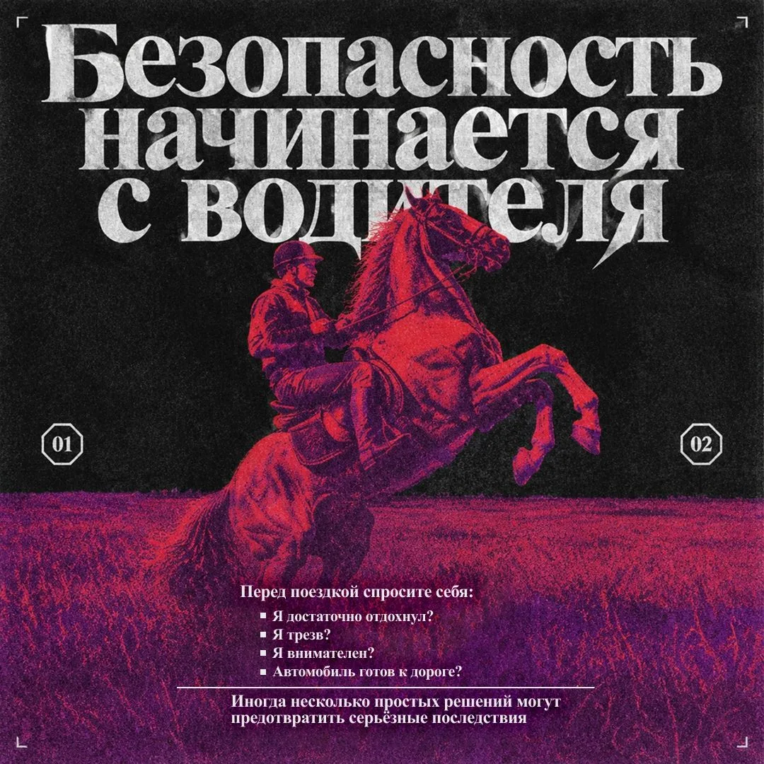 На дороге многое зависит не только от автомобиля, погоды и состояния трассы. Важнее все...