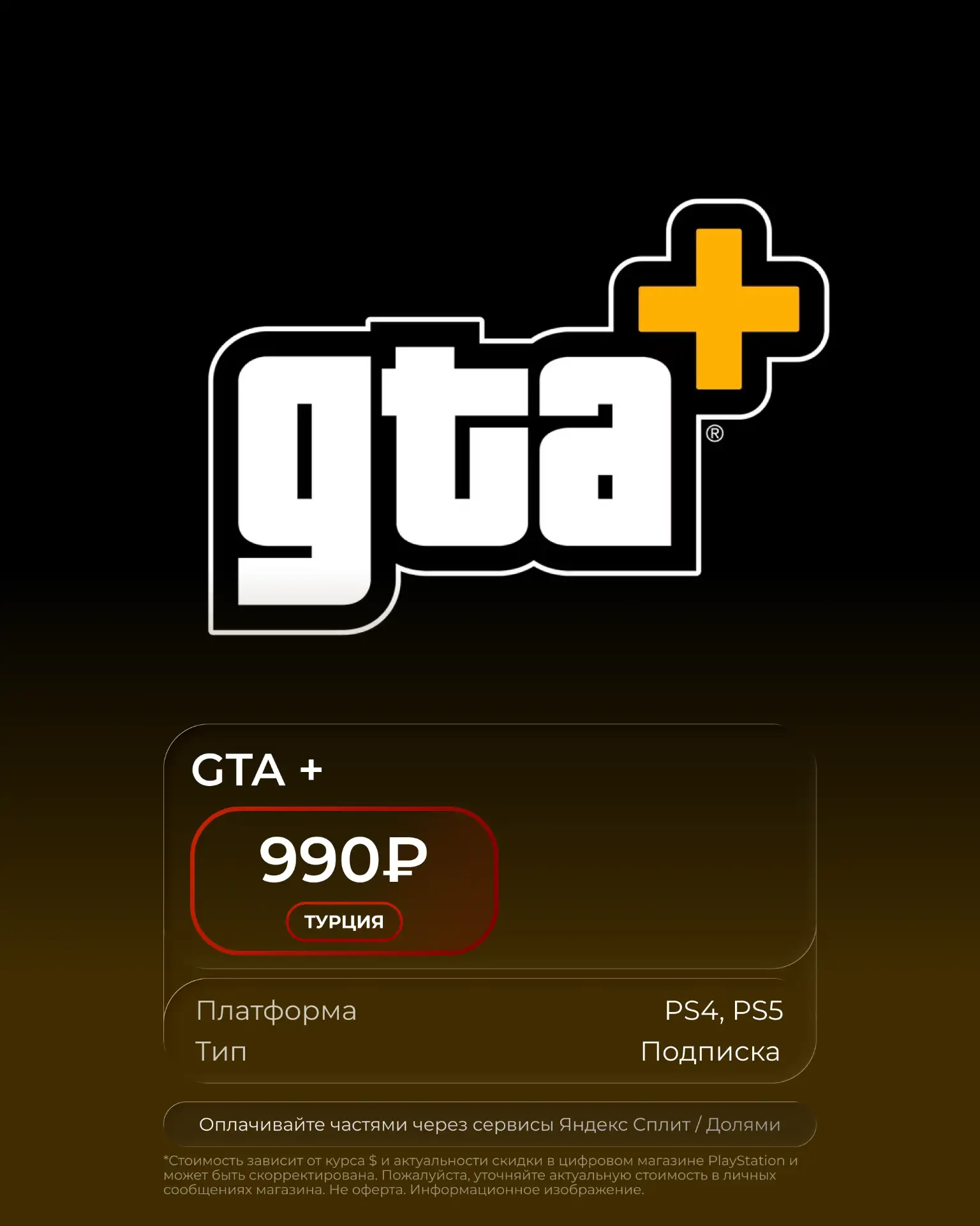 GTA V вошла в состав подписки GTA+.

• Rockstar обновила наполнение сервиса: теперь подписчики получ