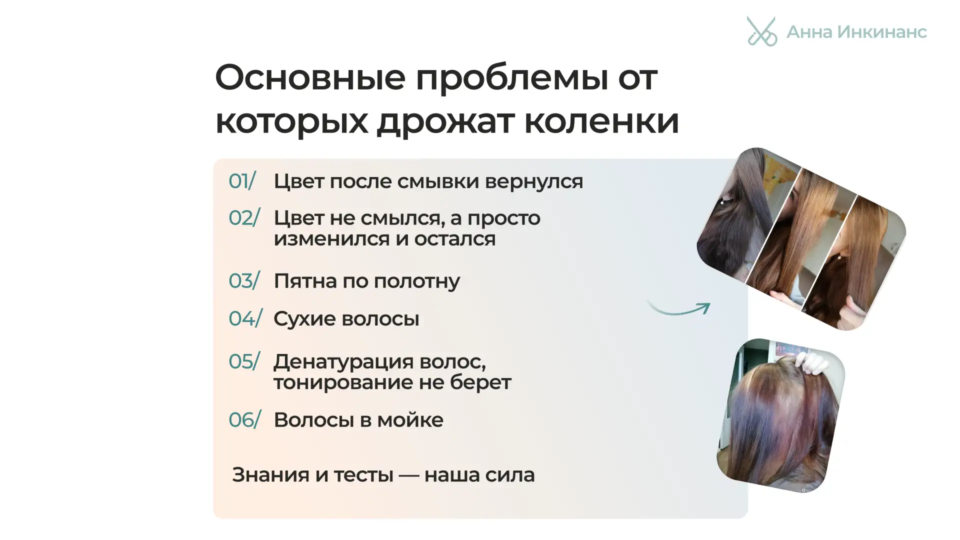 ⏺ Запись эфира «Смывки смоют всё»

Коллеги, это тот эфир, который нужно включить, если при слове «см