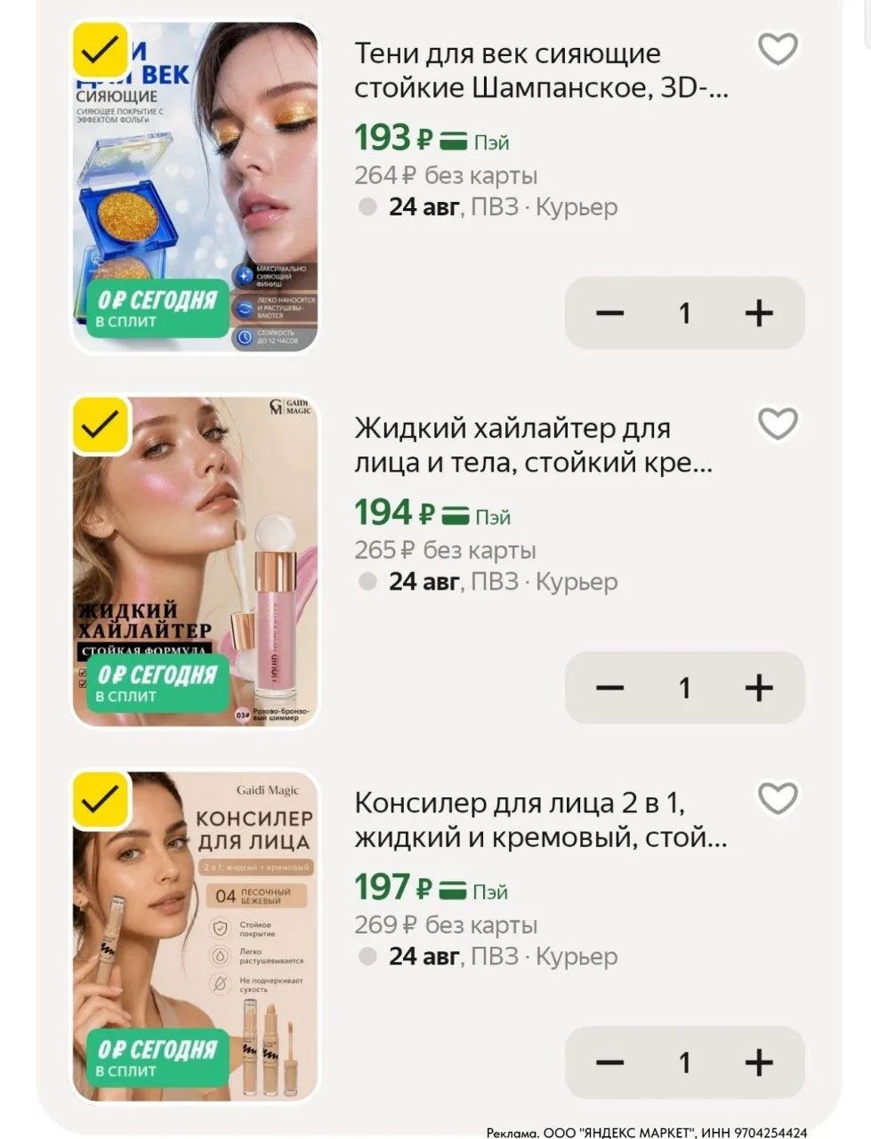 ⁣⁣⁣⁣⁣https://market.yandex.ru/cc/ApMnLZ?erid=5jtCeReNx12oajzgzsoQ3ww