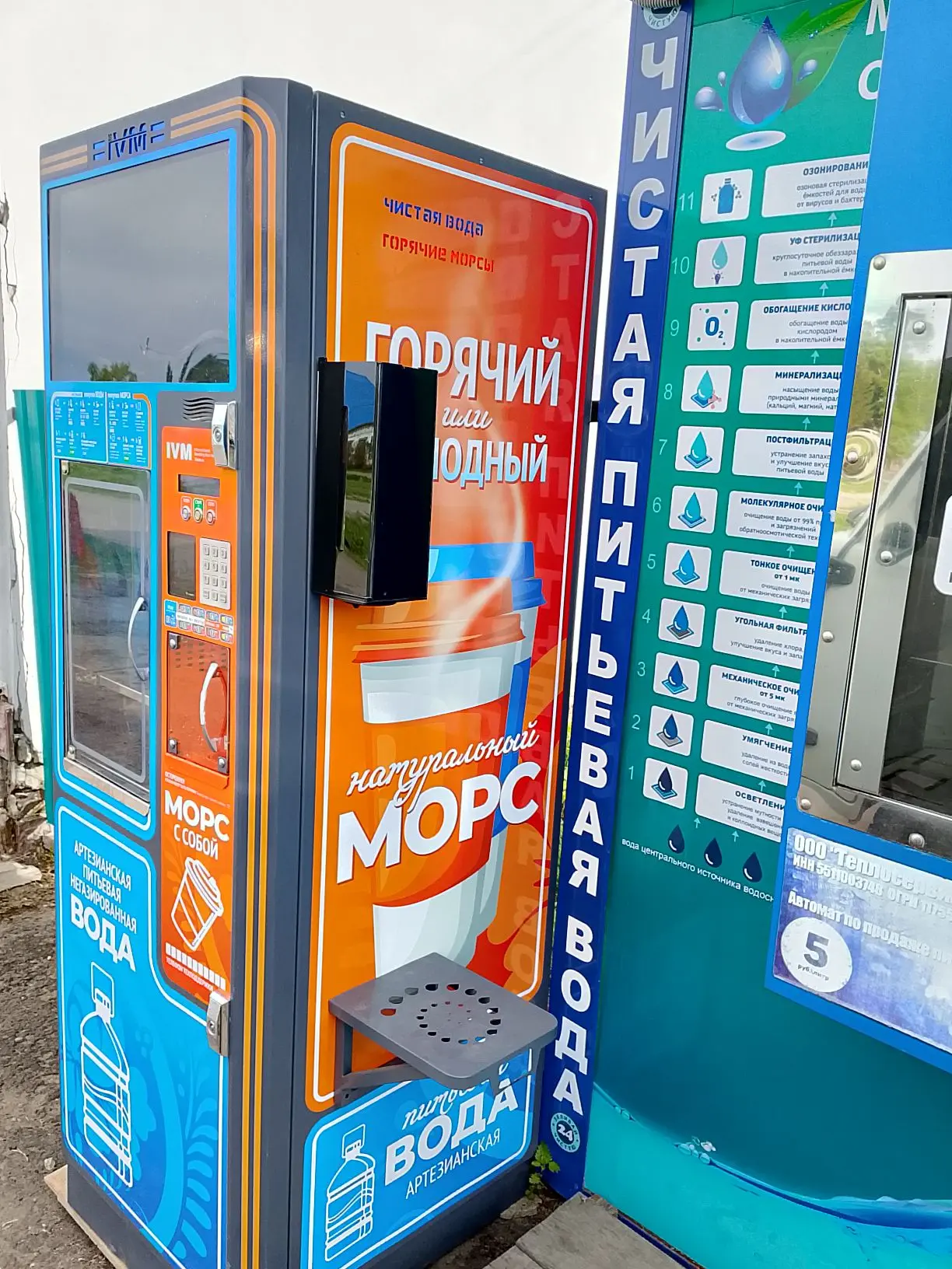 У нашего водомата, расположенного у Музея, произошли изменения!!! Теперь Вы можете прио...