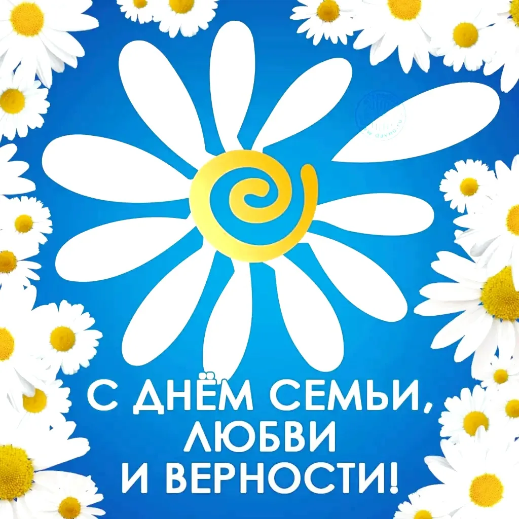 От всего сердца поздравляем вас с Днём семьи! 8 июля – это особенный день, когда мы вспоминаем о важ