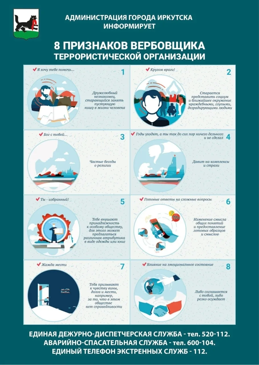 #безопасность #антитеррор

📍 Иркутск
👉 Подписаться
🔥 Иркутск ЧП