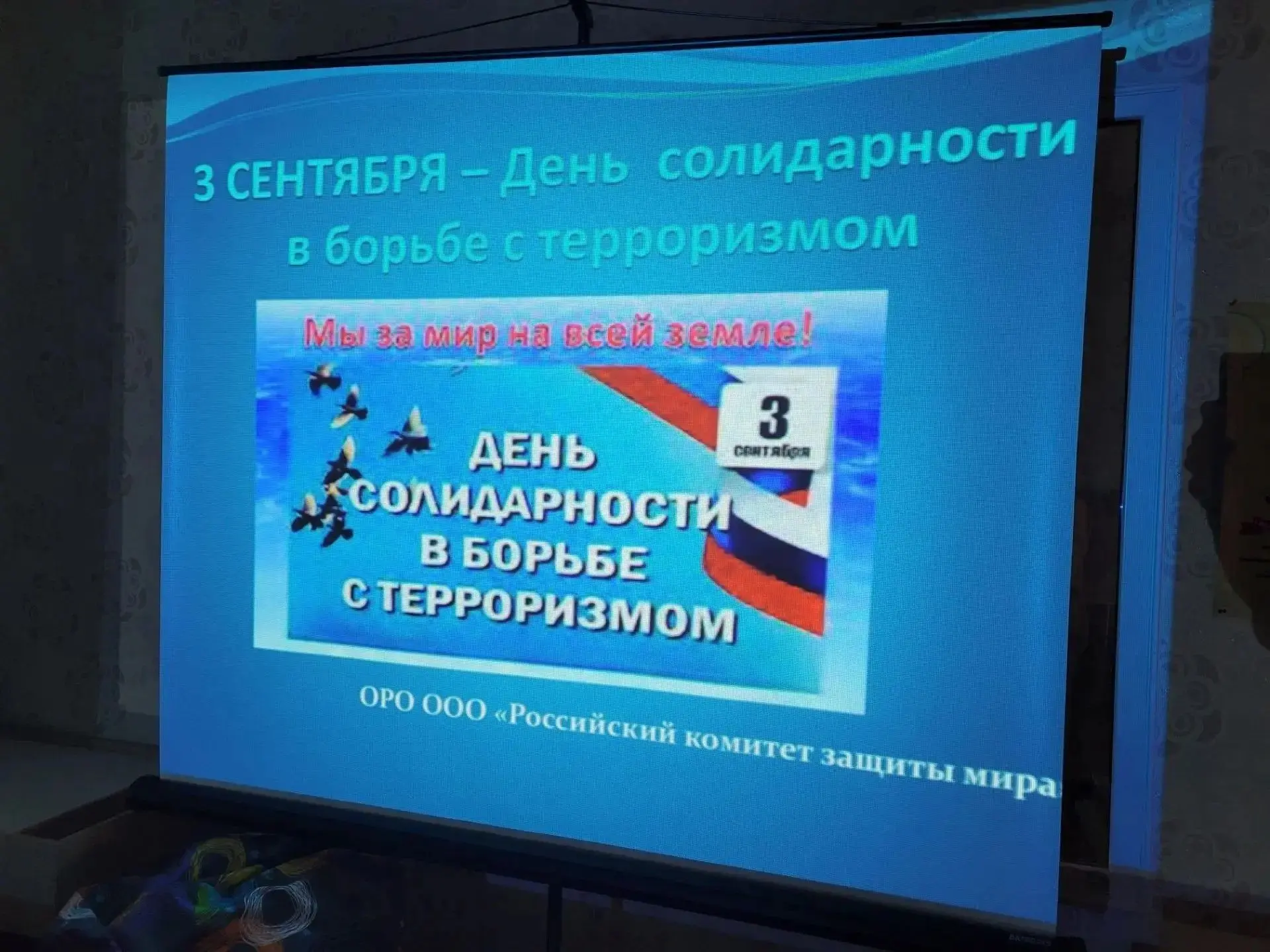 «Свет памяти»: как мы говорили с подростками о важном