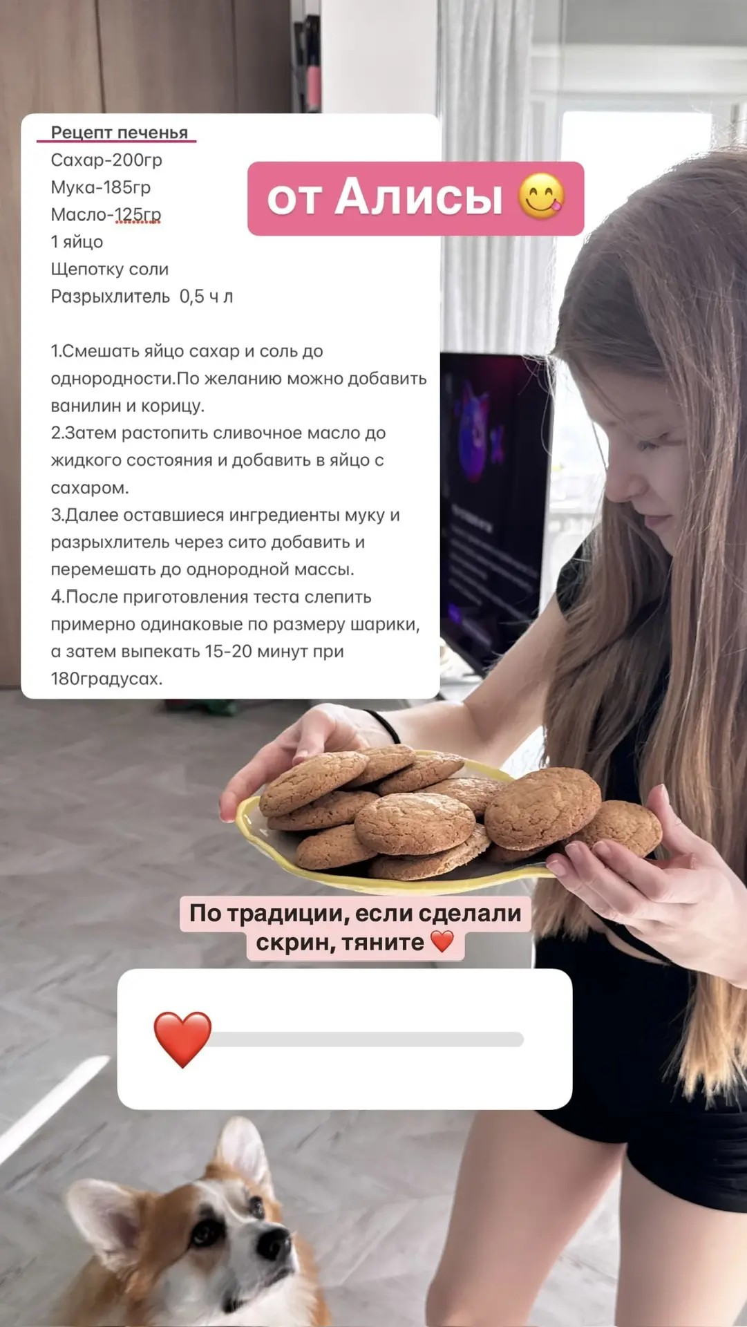 Рецепт печенья от Алисы 🙂 Сахар-200гр ( лучше в 2 раза меньше, но по рецепту… — публикация канала «Екатерина Шрейнер | Психология | Семья»