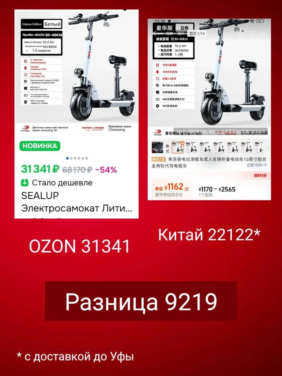 Самокаты из Китая