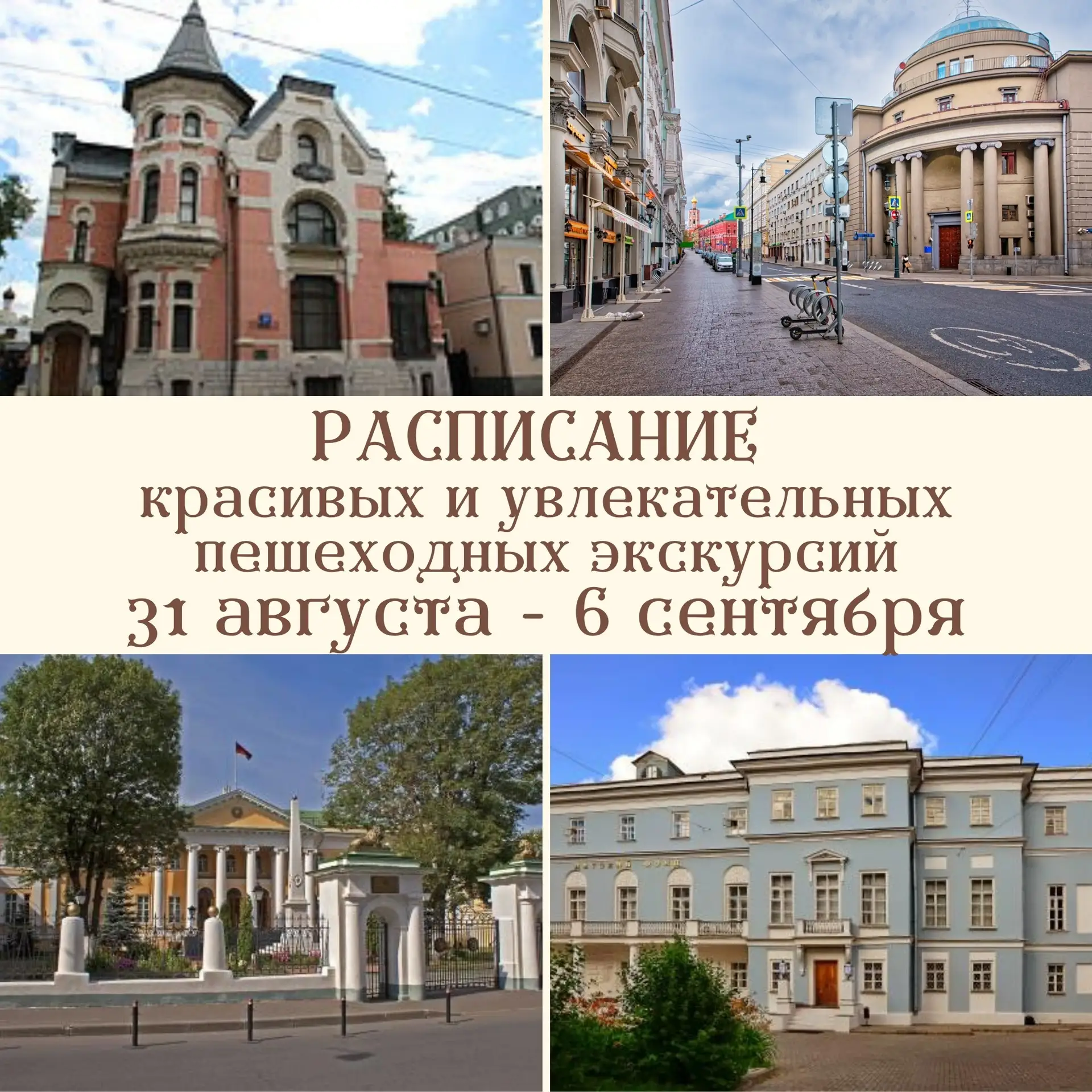 Друзья!