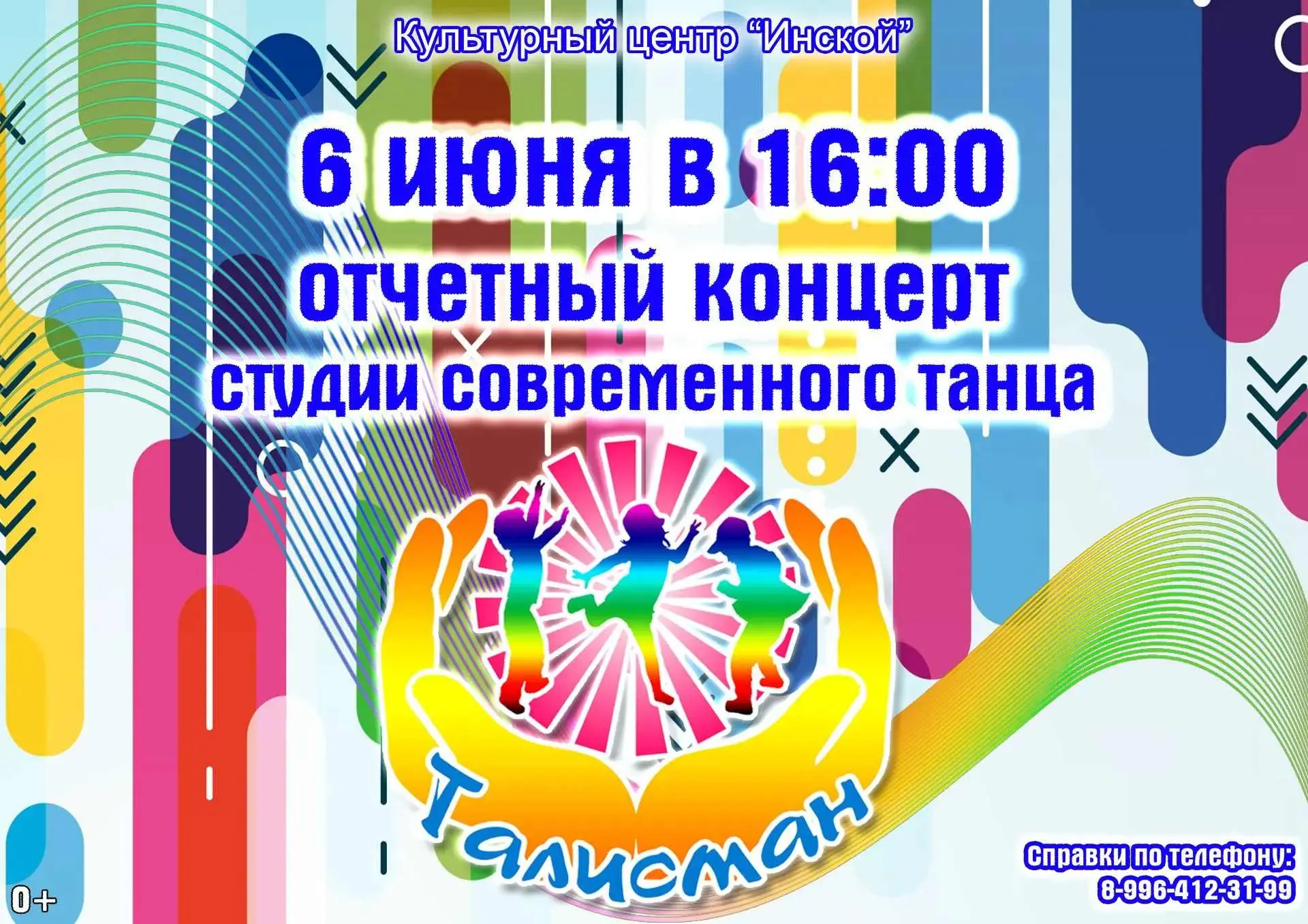 🔥 УЖЕ ЗАВТРА!