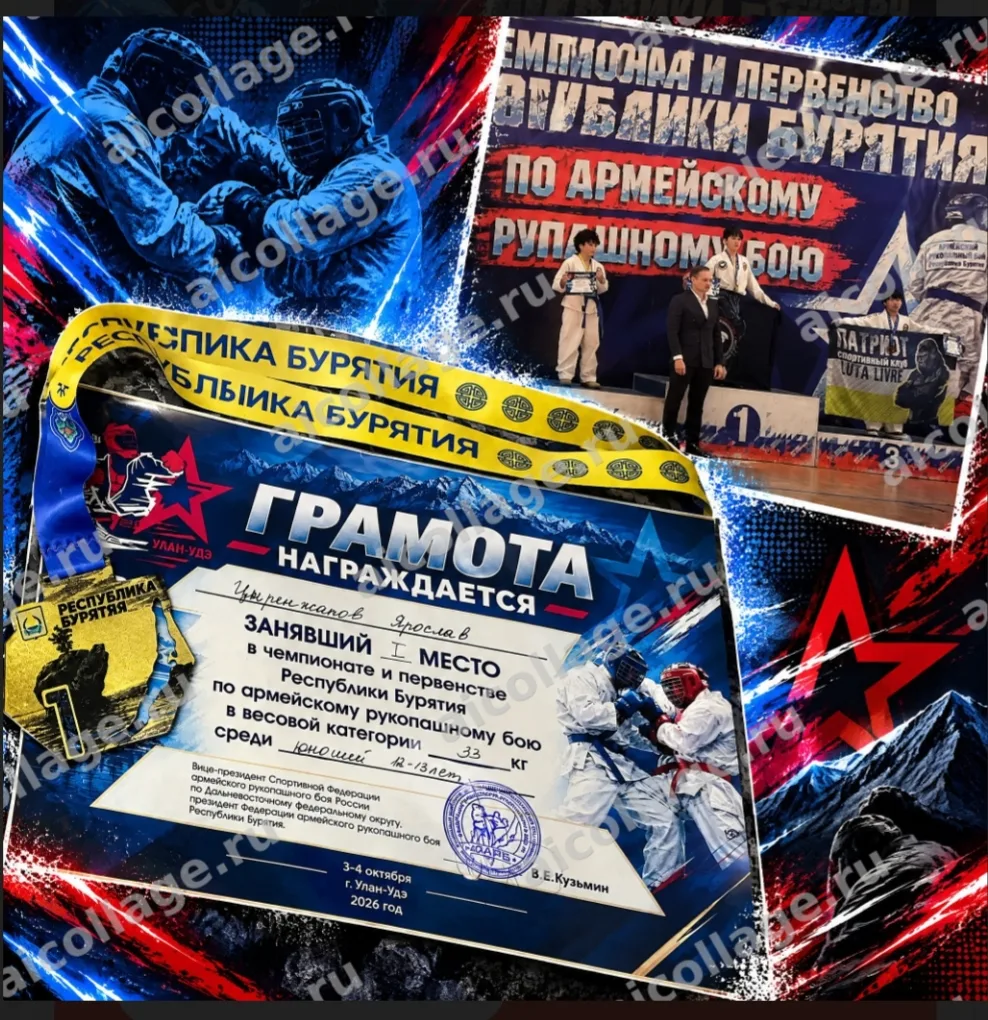 Рубрика «Гордимся ПЕРВОЙ»