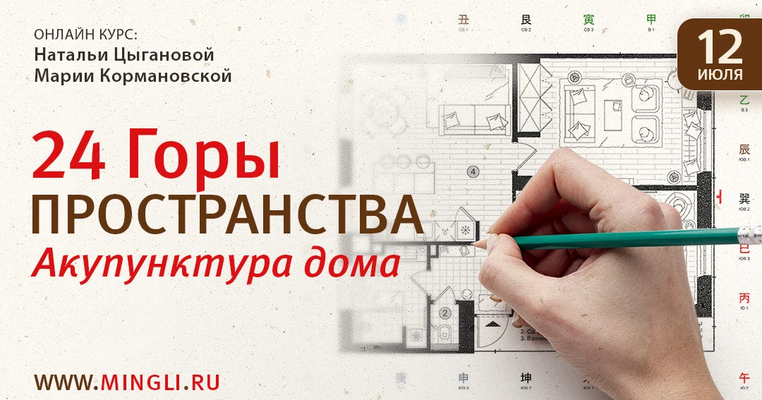 😎 А что, если в вашем арсенале Фэн Шуй не хватает одного точного инструмента?