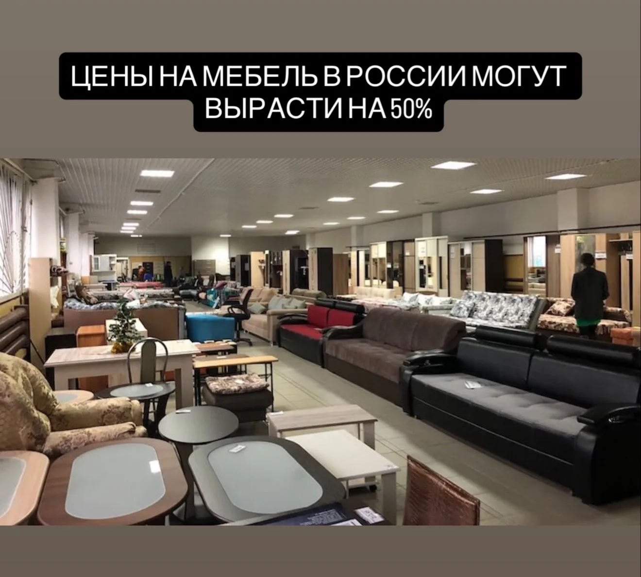 Правительство РФ рассматривает возможность введения заградительной пошлины на ввоз мебели из недруж