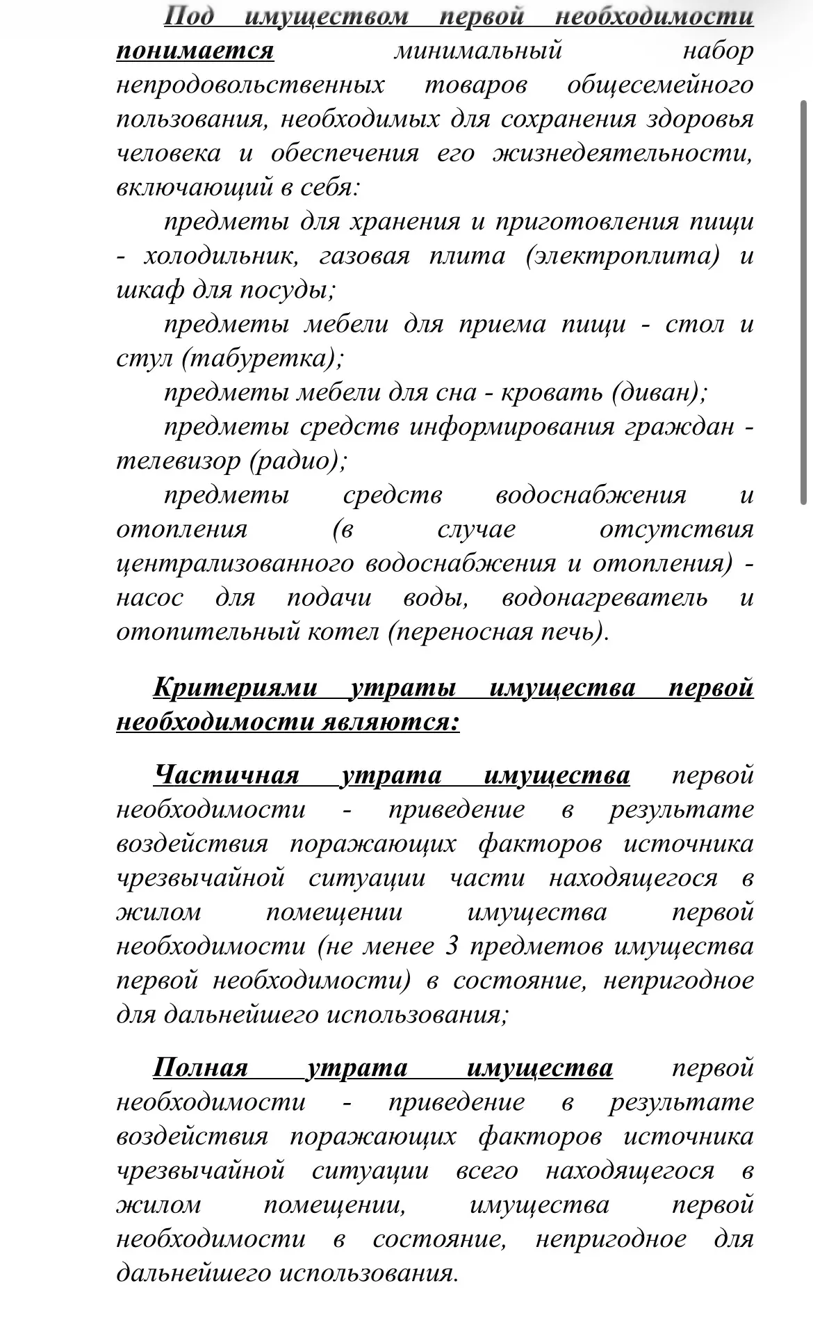 По поручению главы администрации Закира Каидова рабочие группы продолжают работу по оце...