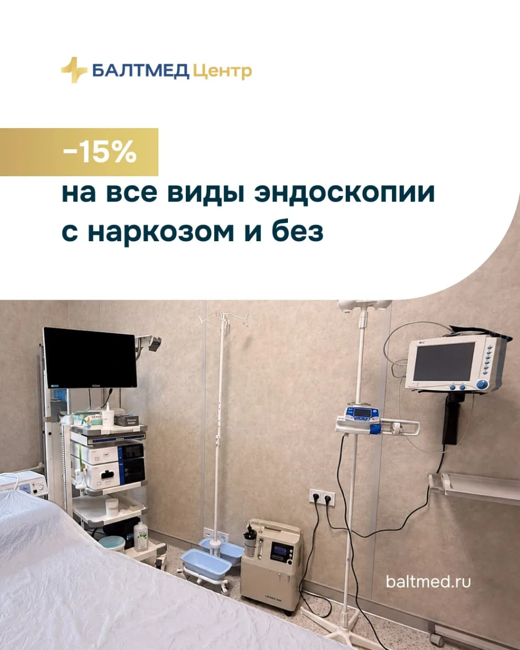 🔁 Переслано от: БАЛТМЕД | ЦЕНТР