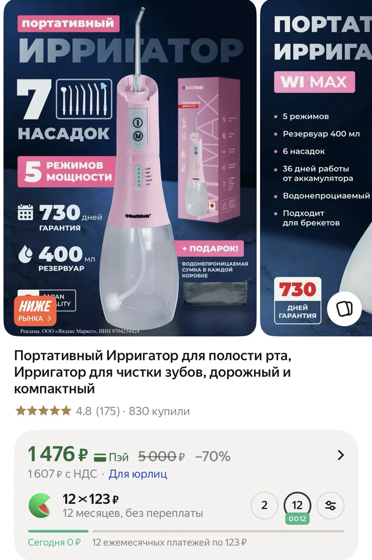 Портативный Ирригатор для полости рта, Ирригатор для чистки зубов, дорожный и компактный