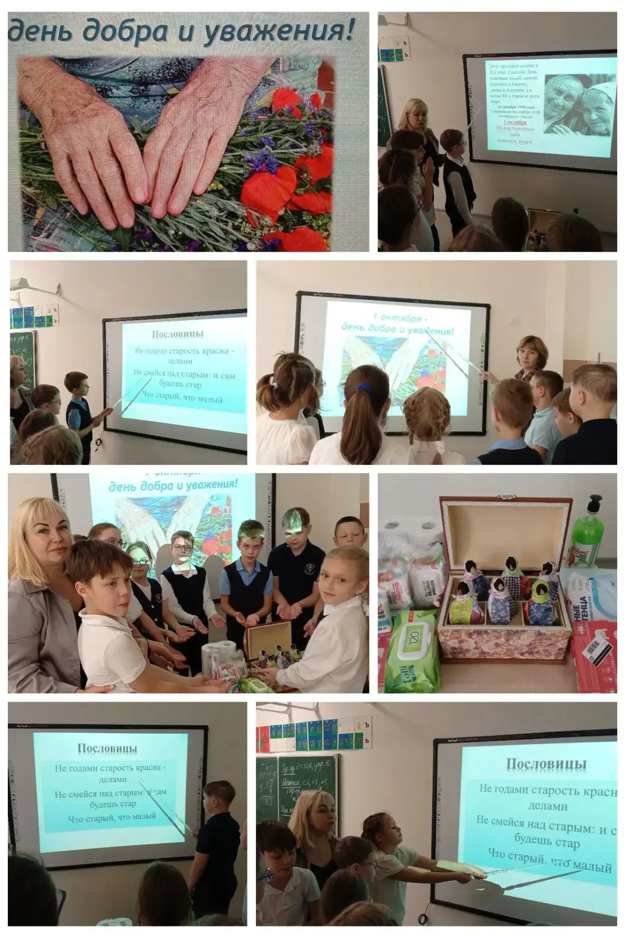 ❤️ Тепло сердец: 3-б класс поздравил старших с Днём добра