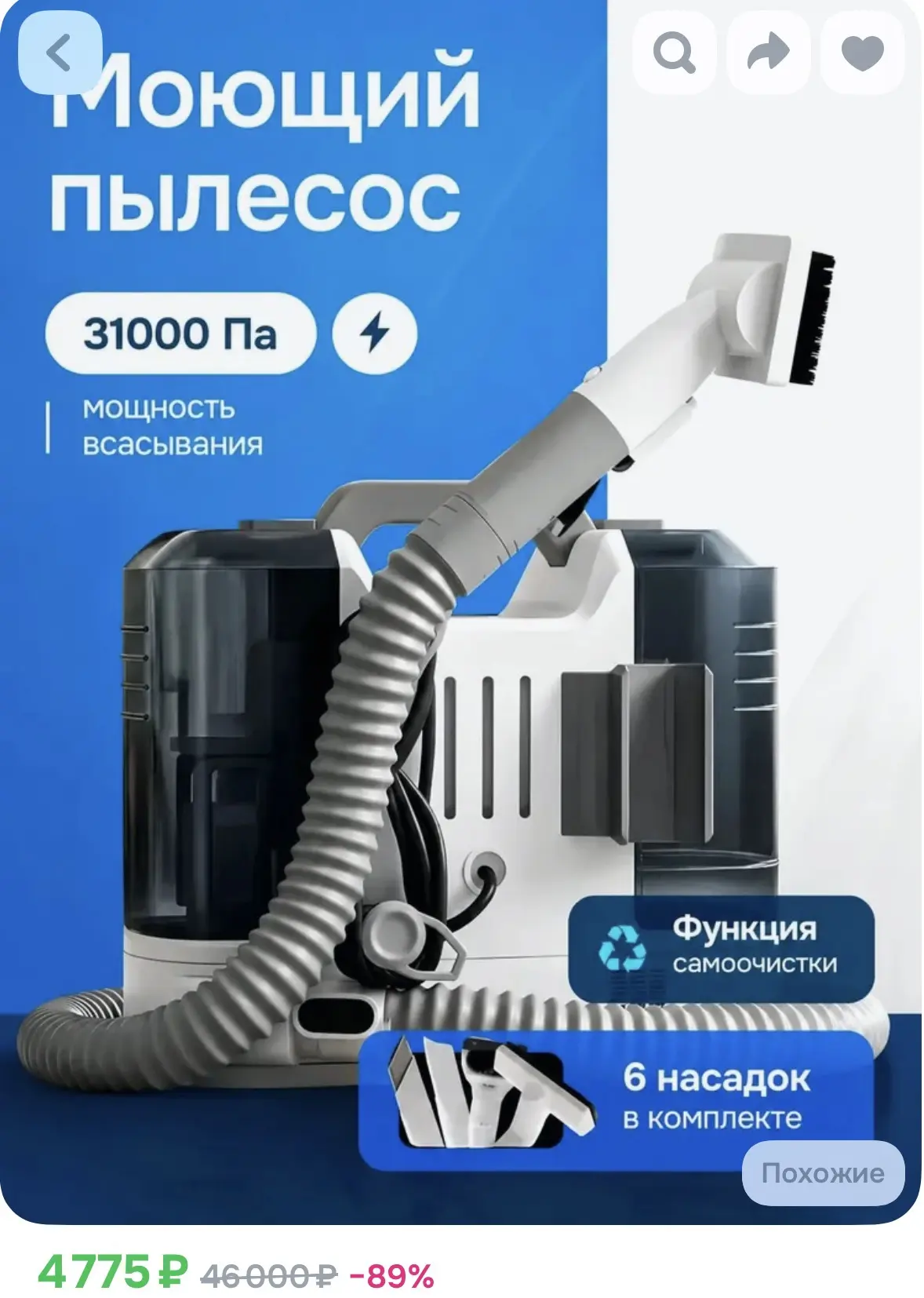 Моющий  пылесос