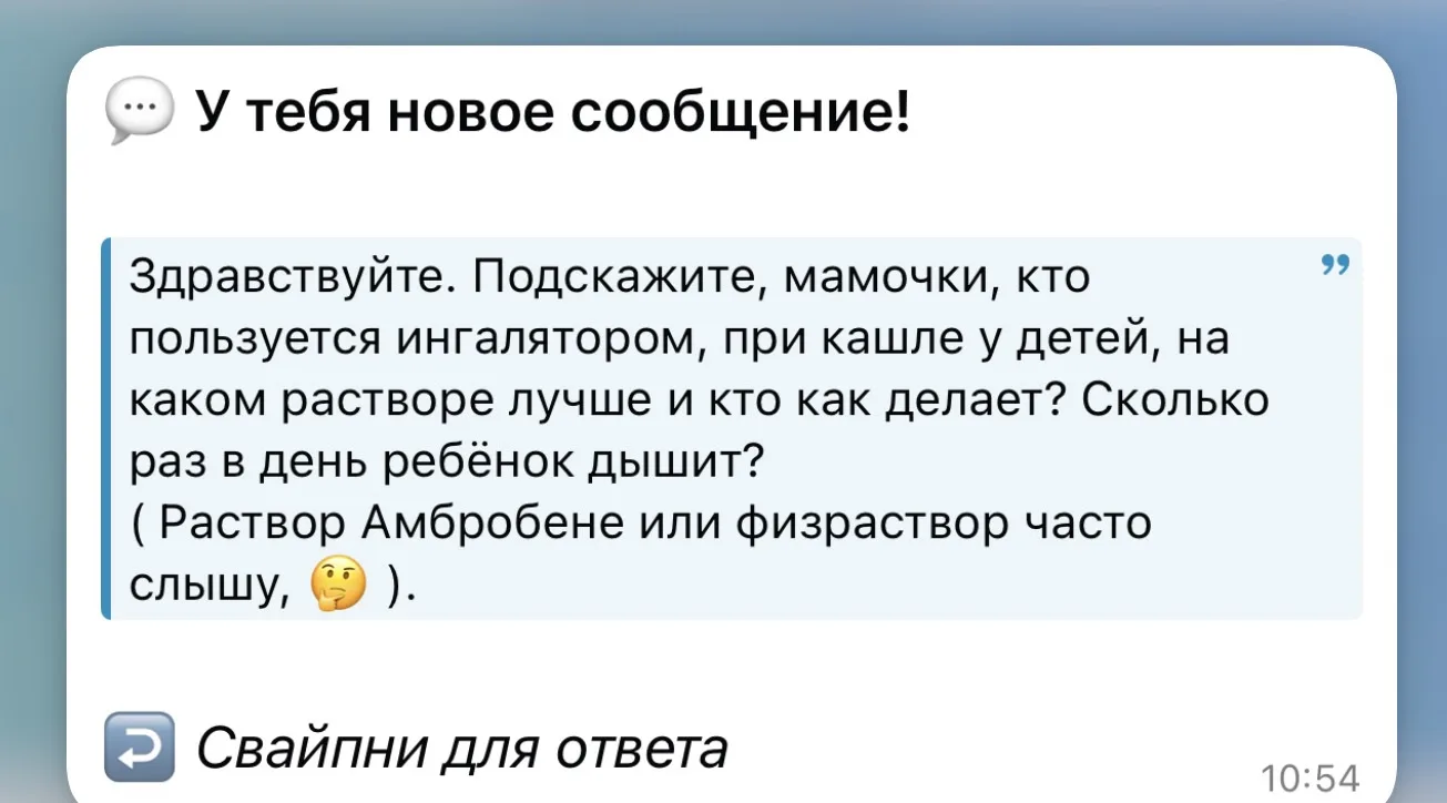 Лично я даю дышать пульмикорт, бередуал и физраствор