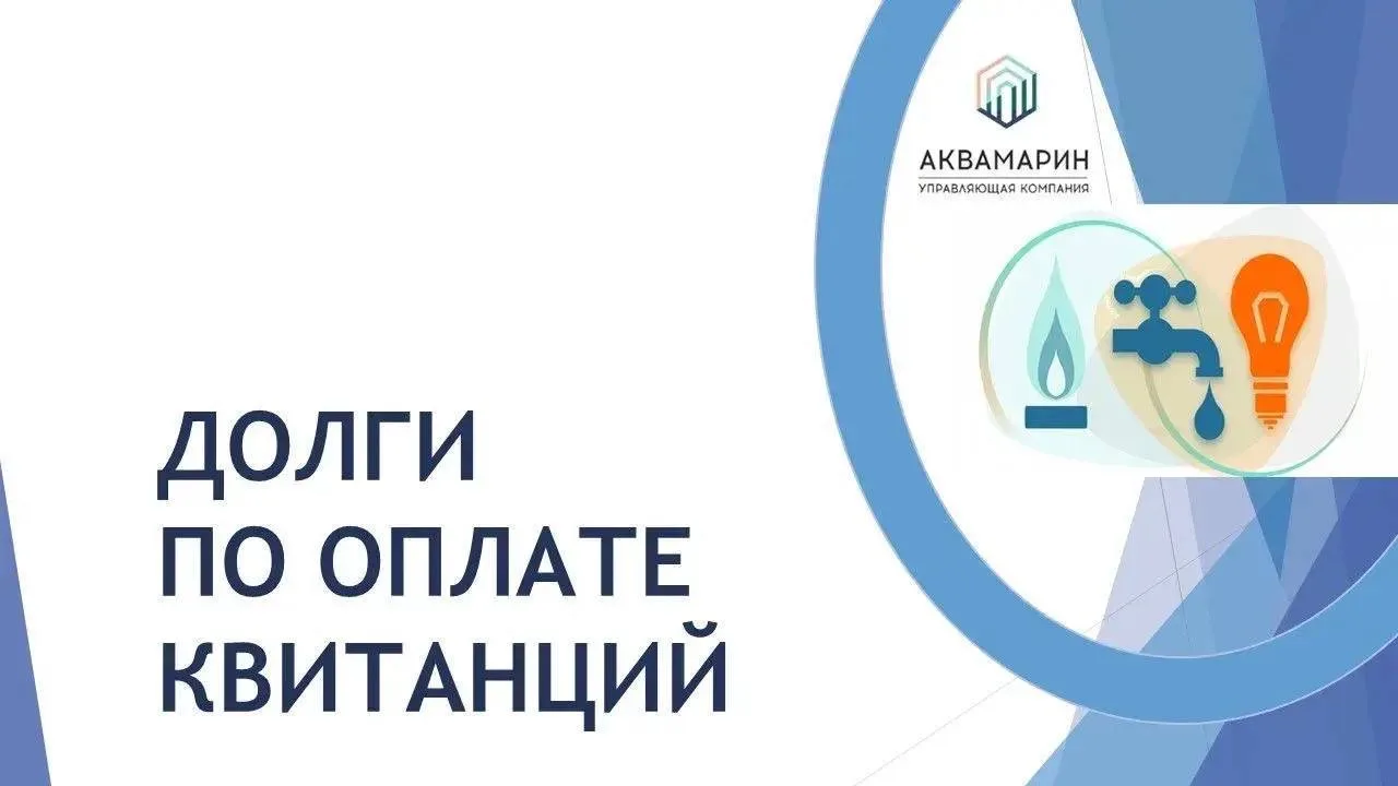 Уважаемые собственники и наниматели!