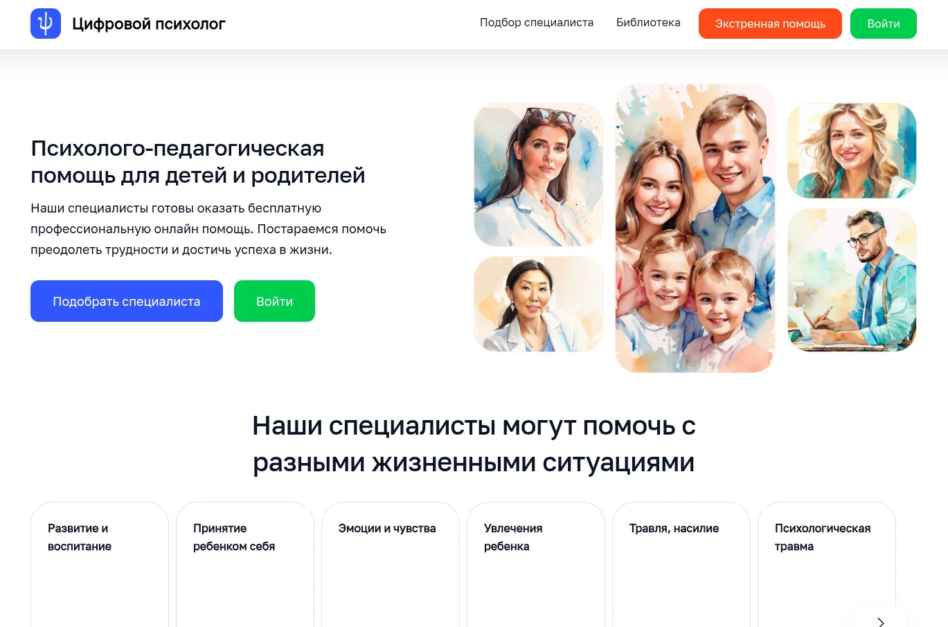 Уважаемые родители!