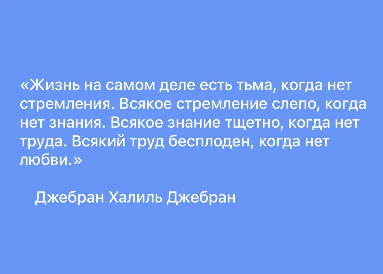 ЦИТАТА ДНЯ…
