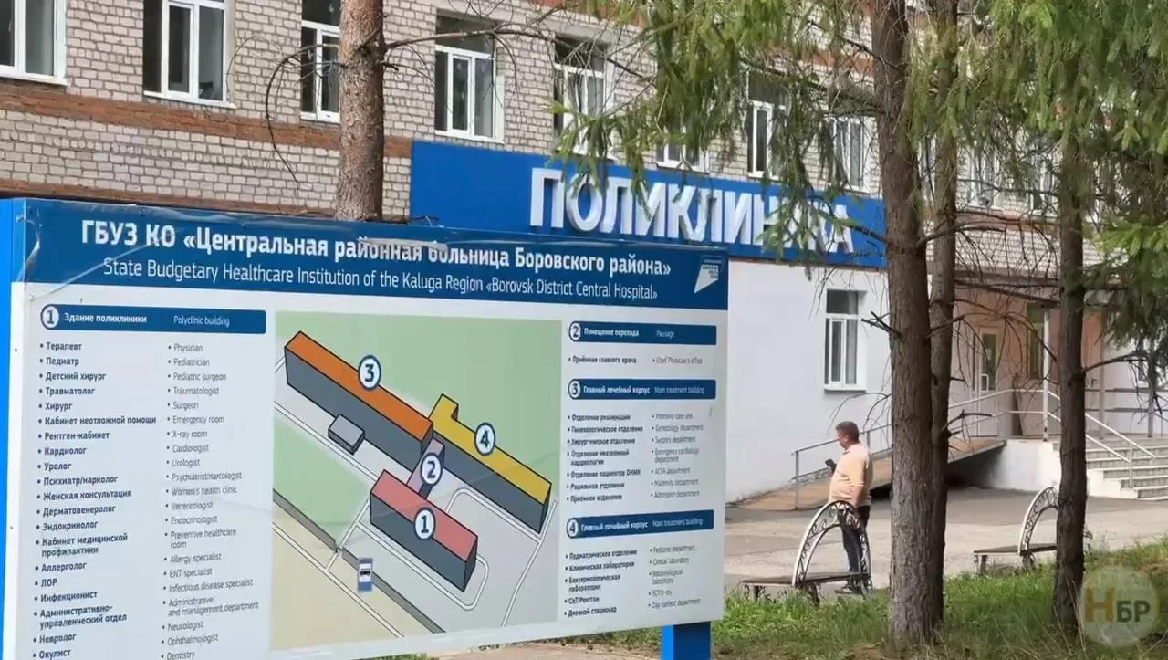 В ЦРБ теперь можно записаться через мессенджер MAX