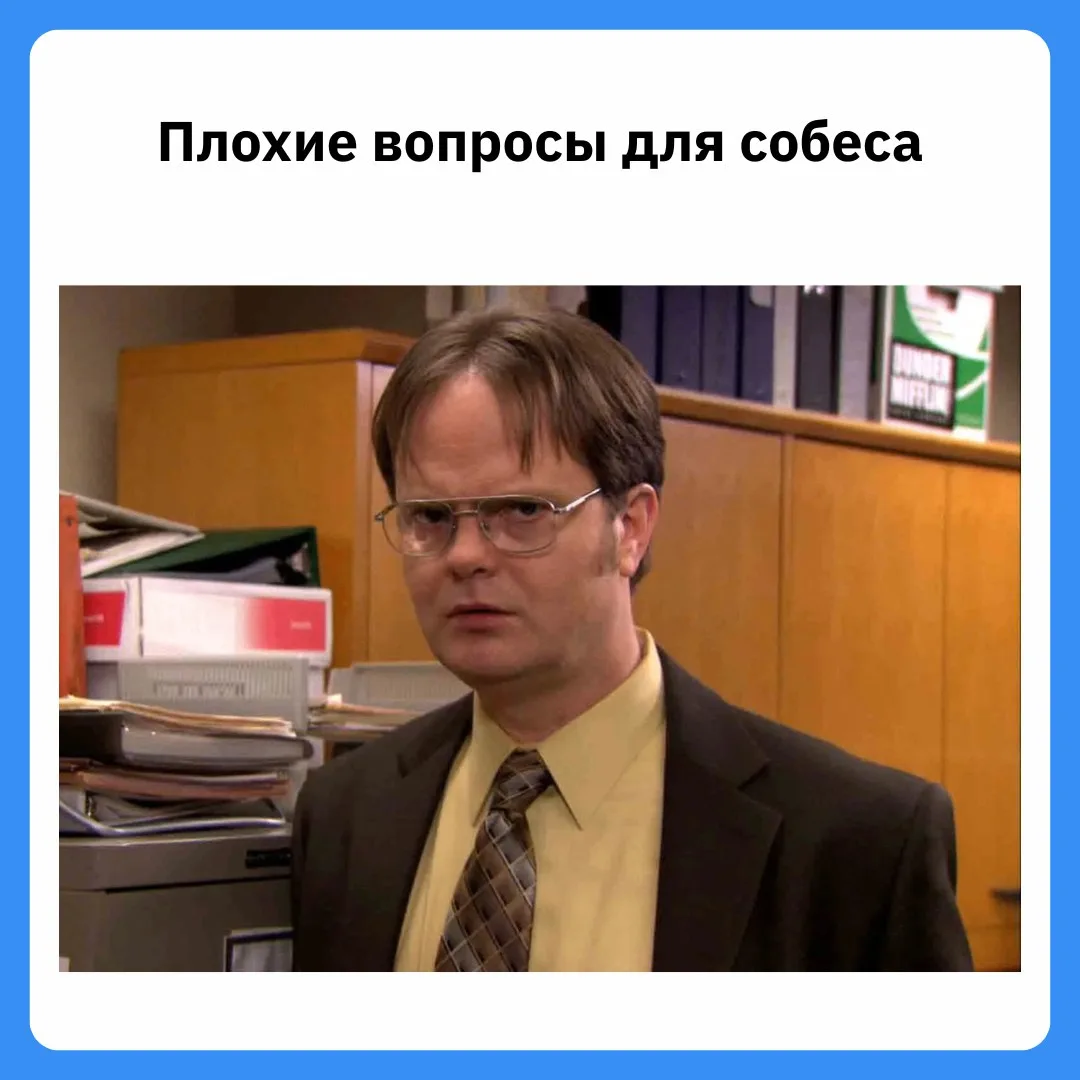 🚫 14 вопросов, после которых вам не перезвонят

Вы прошли технический скрининг, решили все алгоритм