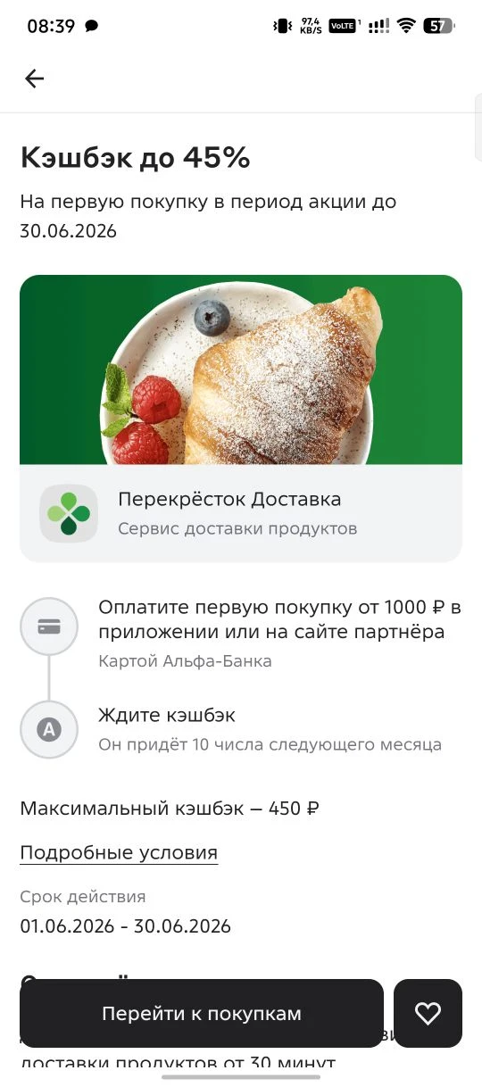 ✅ ПЕРЕКРЁСТОК