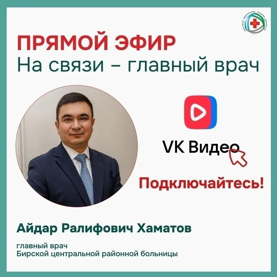 О летней безопасности детей - в прямом эфире