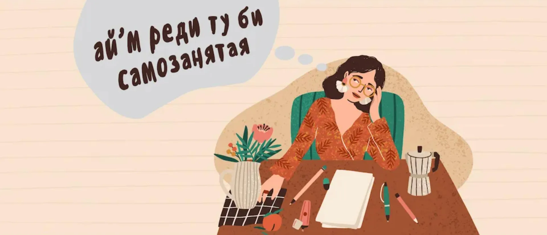 📈 Забайкальцы массово уходят «на вольные хлеба»