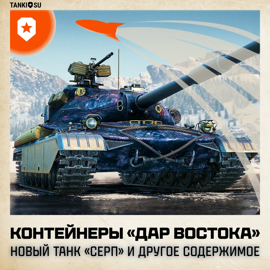 🚀 Рассказываем про основные контейнеры «Дар Востока» игрового события «В космос!» — сколько можно по