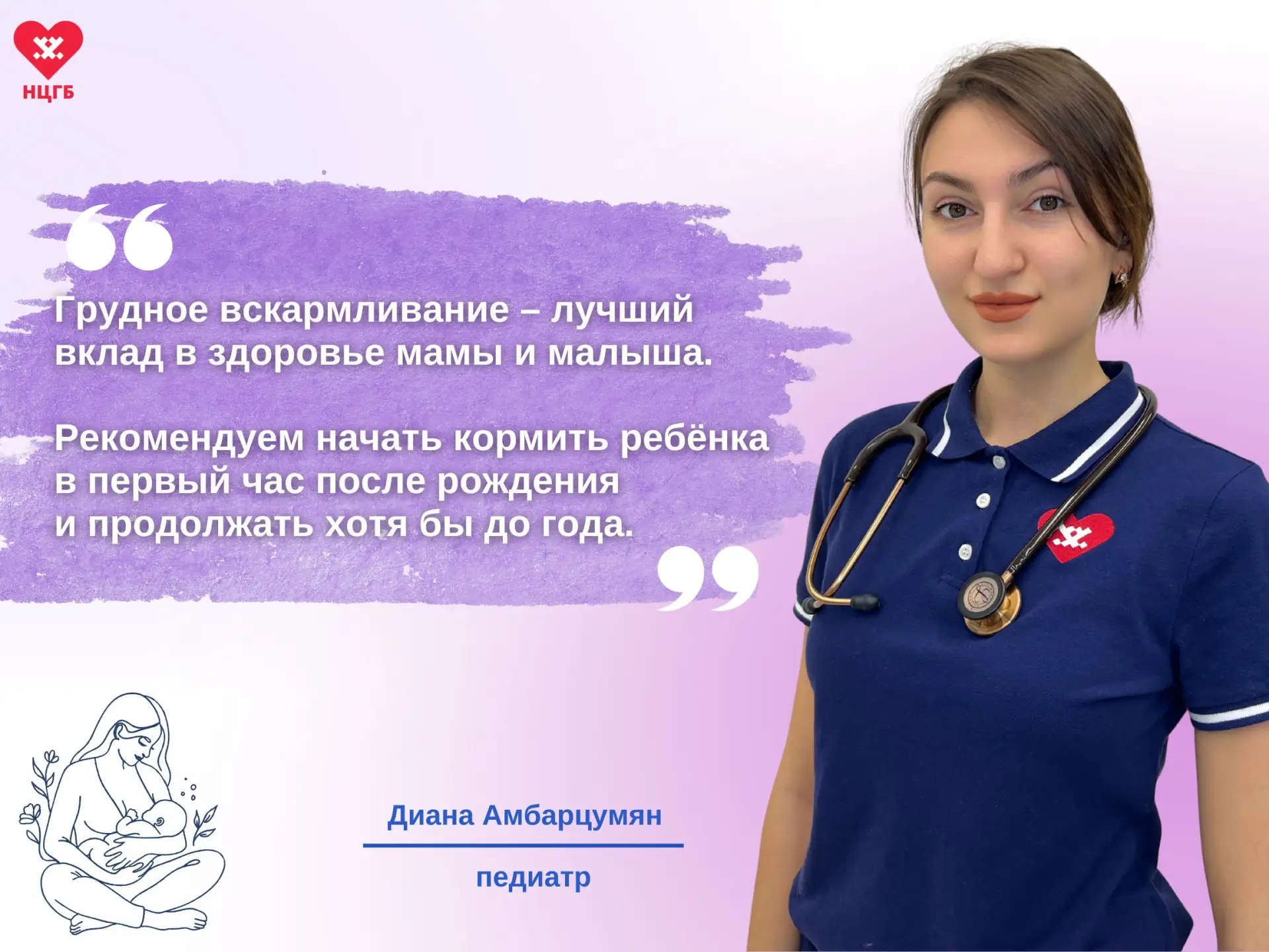 Педиатры уверяют: материнское молоко — лучшая пища для младенцев