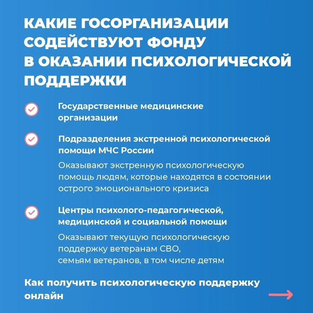 Государственный фонд «Защитники Отечества» занимается адресной поддержкой ветеранов спецоперации и и